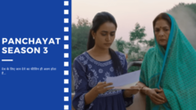panchayat